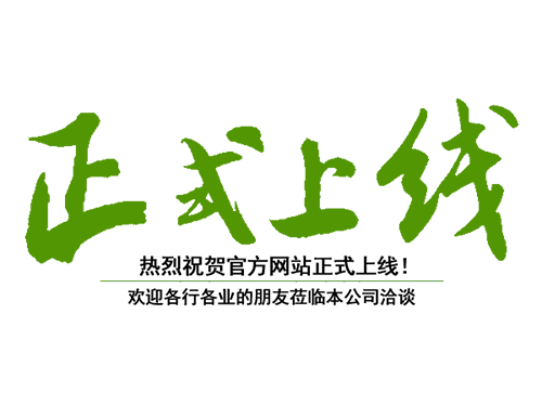 熱烈祝賀邵陽(yáng)金拓科技開(kāi)發(fā)有限公司官網(wǎng)正式上線??！